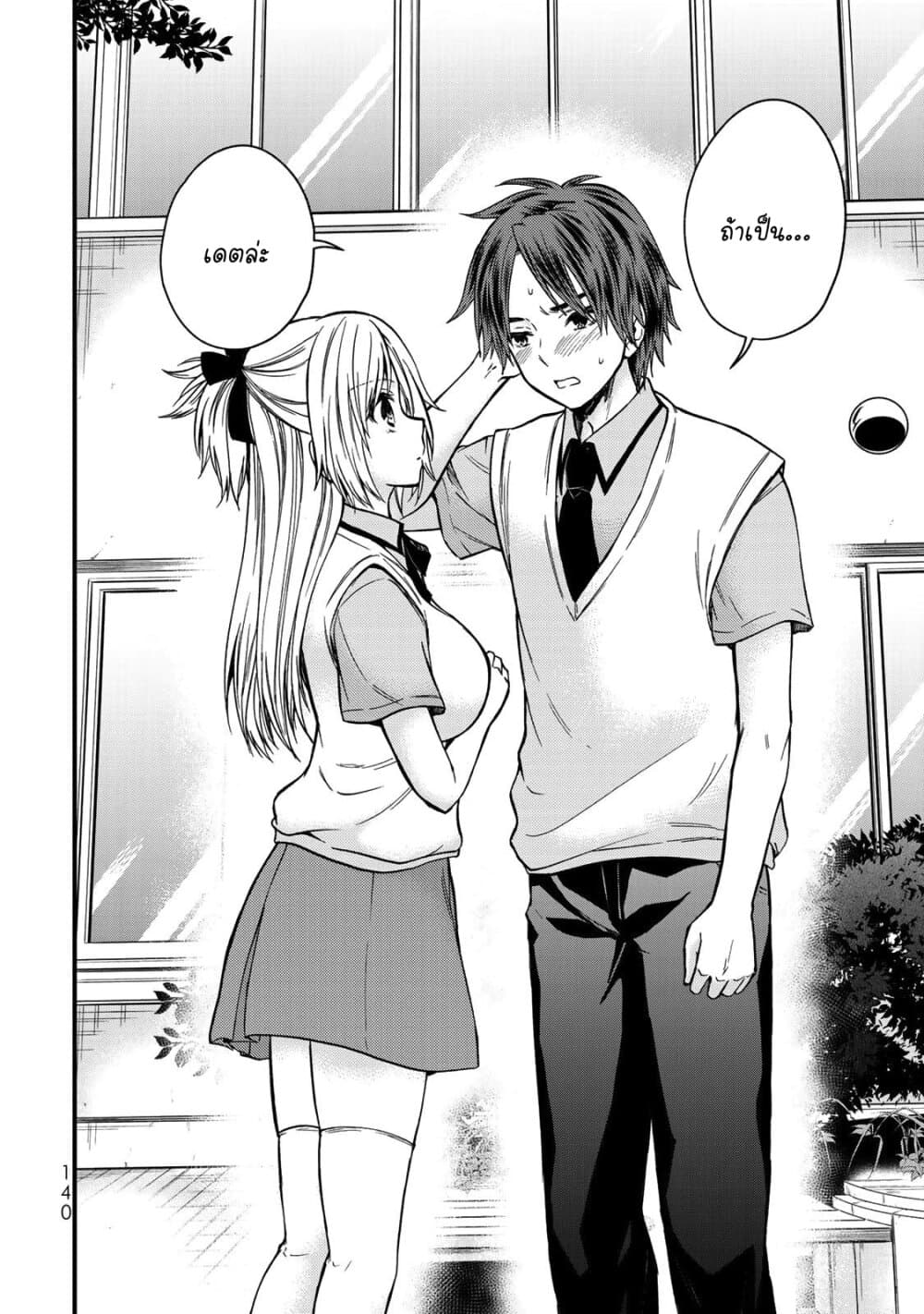 Ojousama no Shimobe page 10