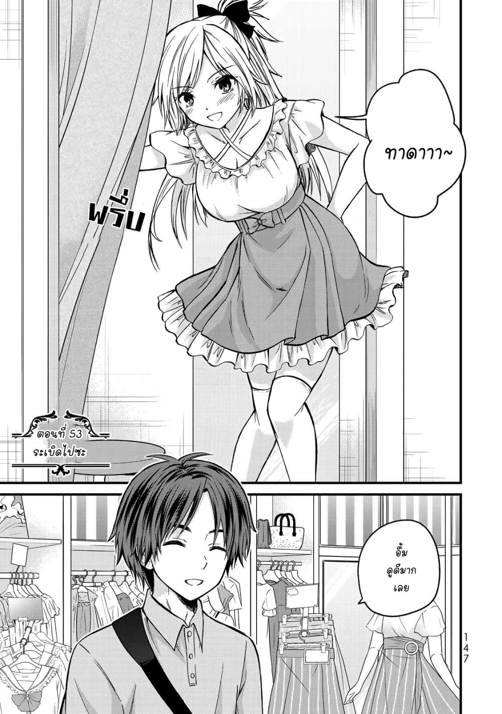 Ojousama no Shimobe page 1
