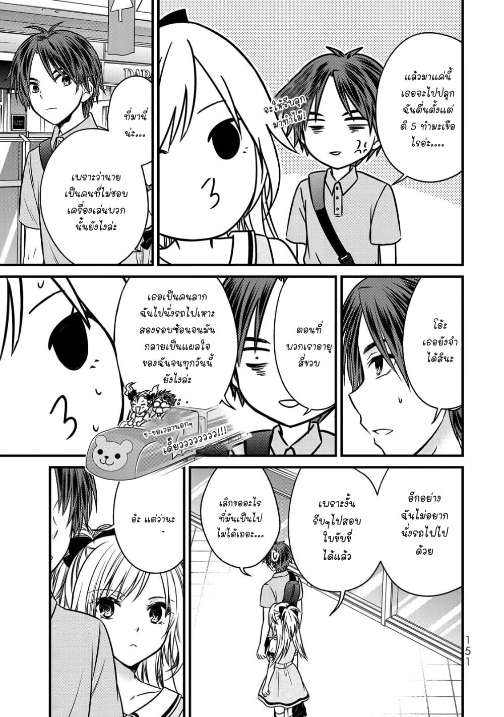 Ojousama no Shimobe page 5