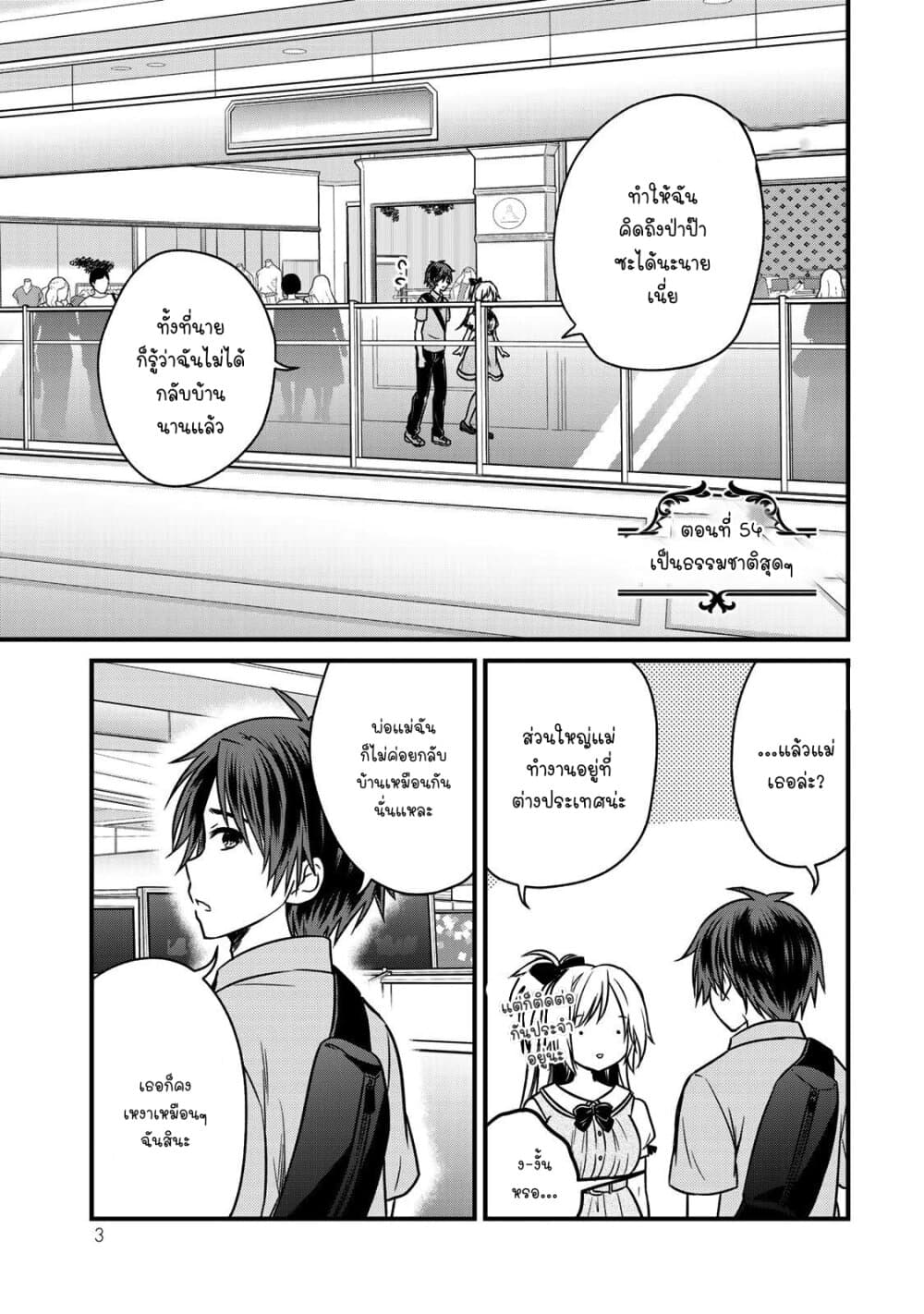 Ojousama no Shimobe page 4