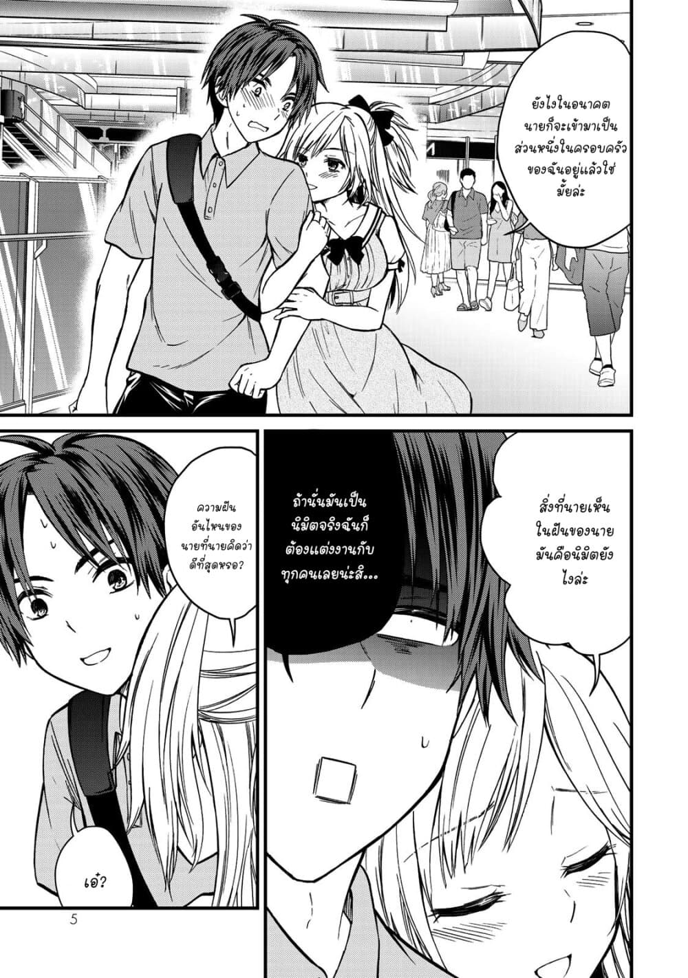 Ojousama no Shimobe page 6