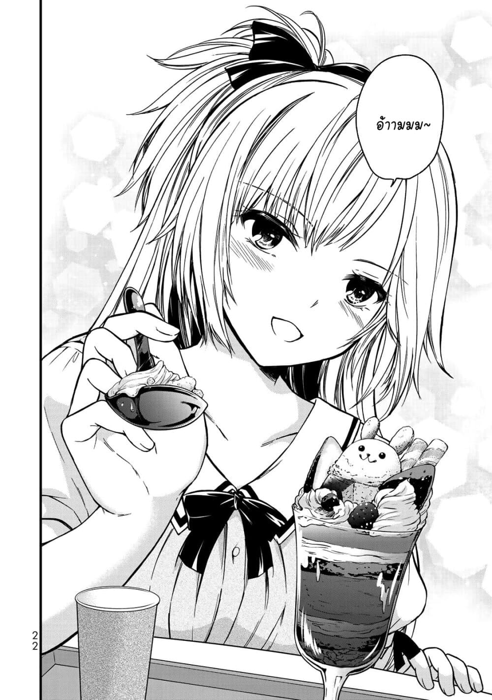 Ojousama no Shimobe page 6
