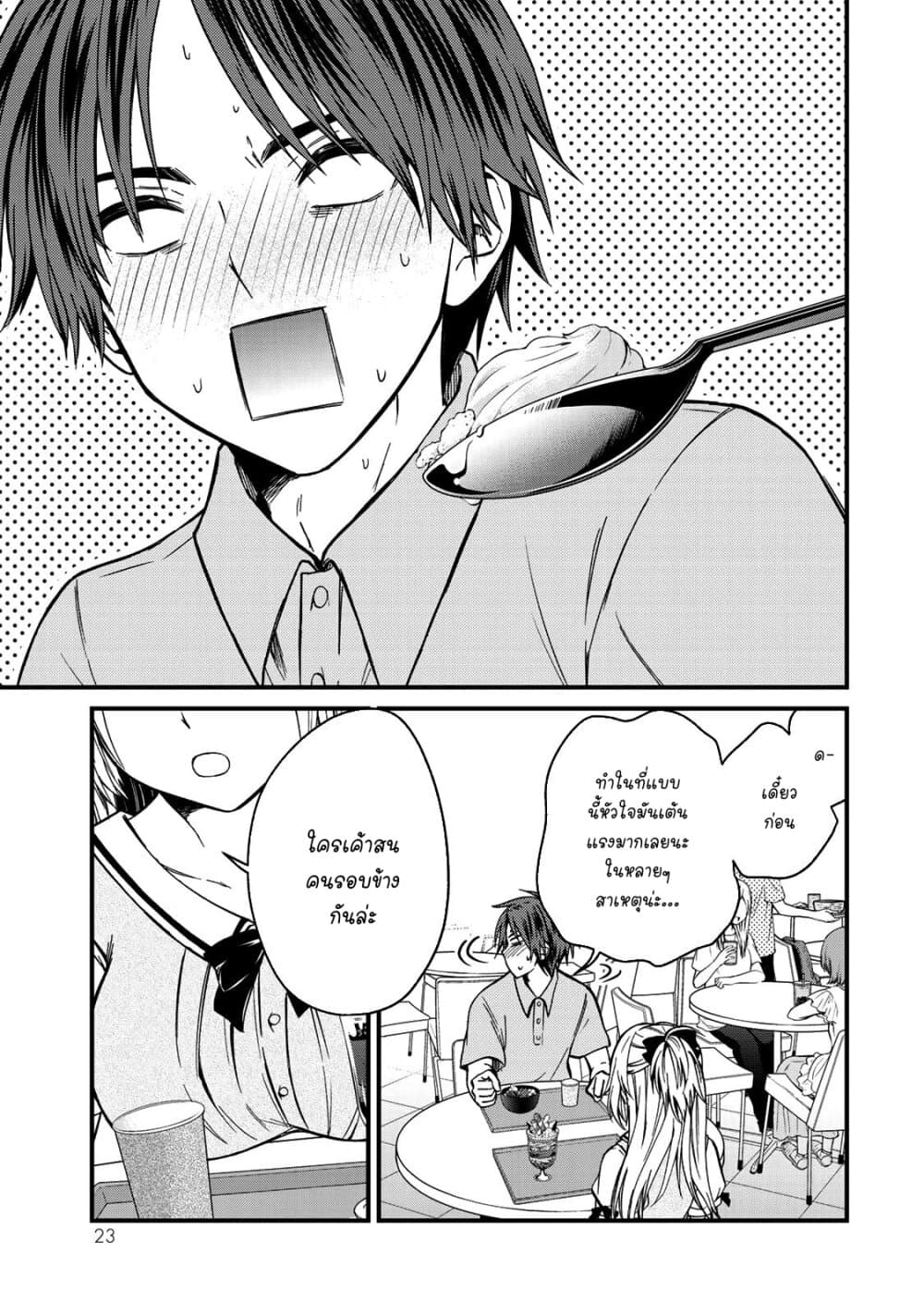 Ojousama no Shimobe page 7