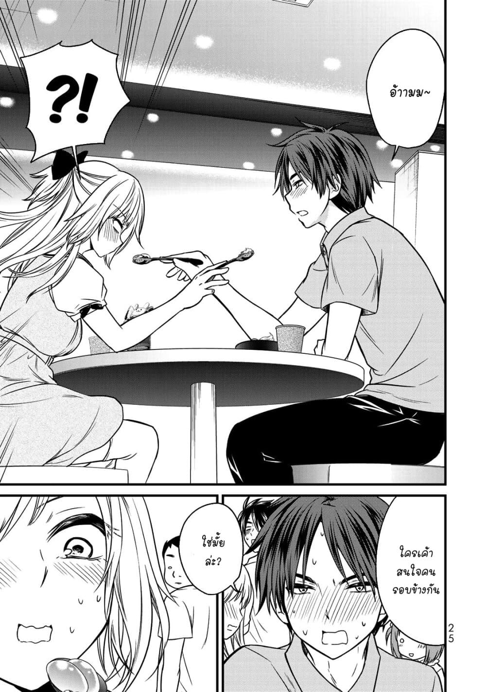 Ojousama no Shimobe page 9