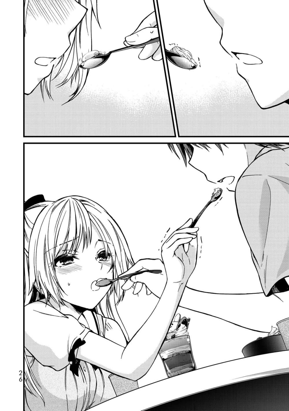 Ojousama no Shimobe page 10