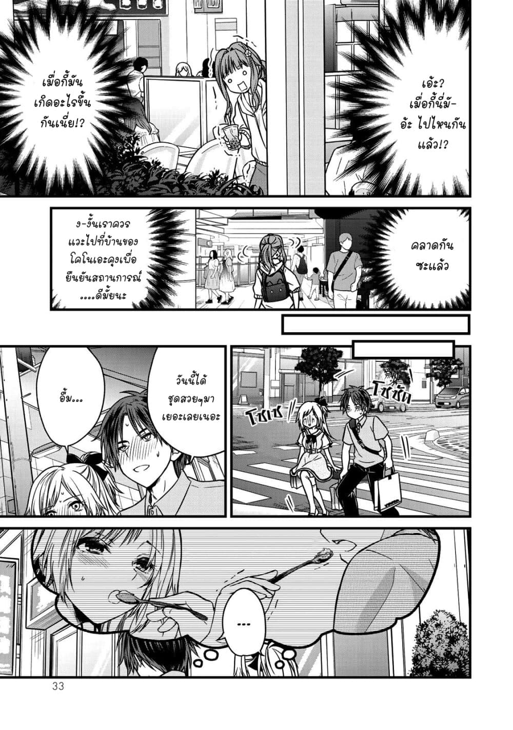 Ojousama no Shimobe page 1