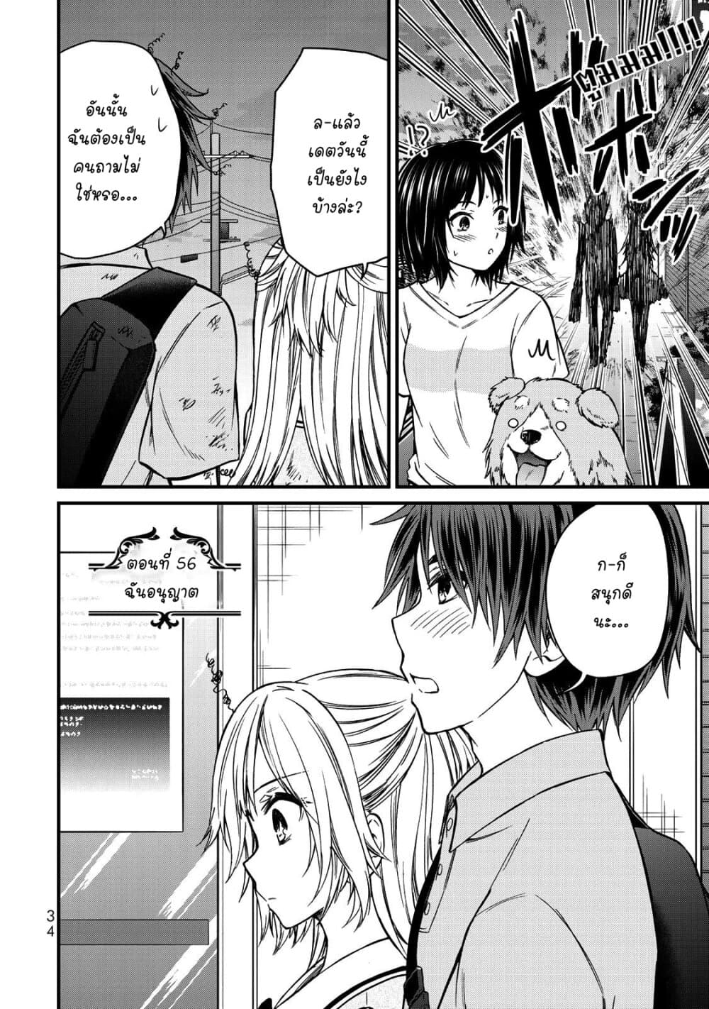Ojousama no Shimobe page 2
