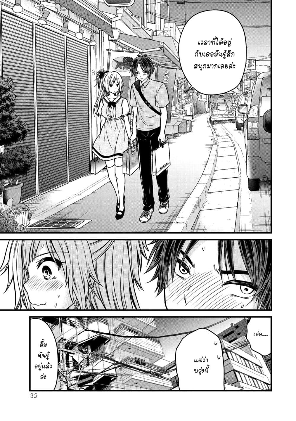 Ojousama no Shimobe page 3