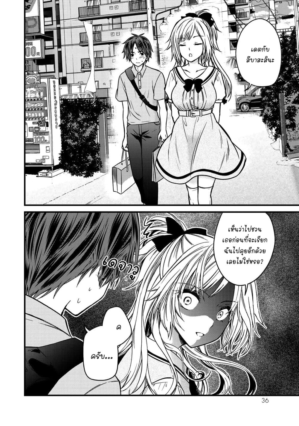 Ojousama no Shimobe page 4