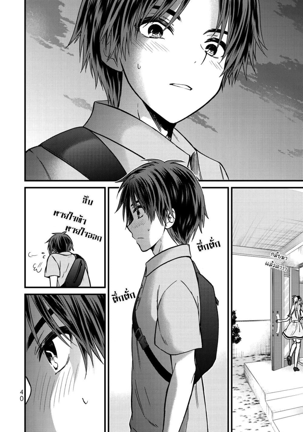 Ojousama no Shimobe page 8