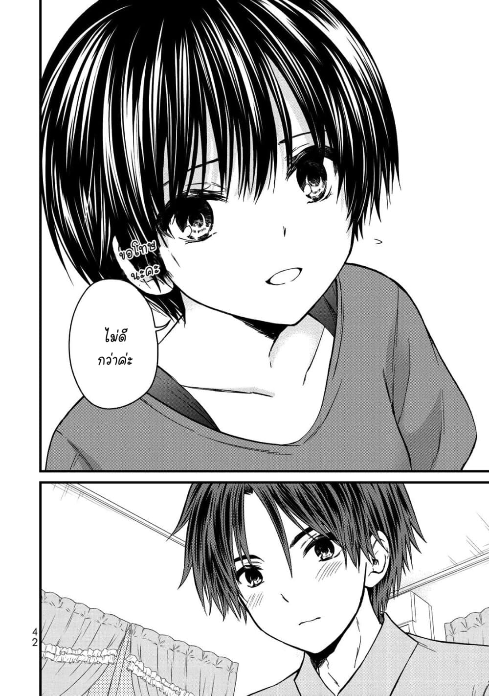 Ojousama no Shimobe page 9