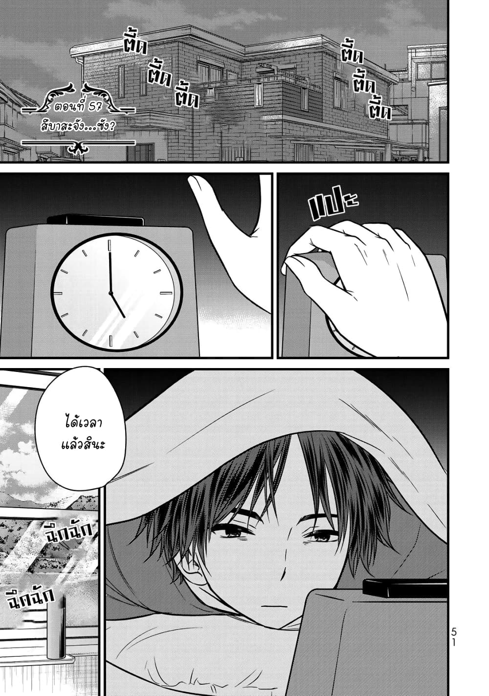 Ojousama no Shimobe page 1