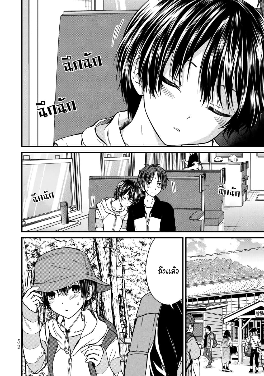 Ojousama no Shimobe page 2