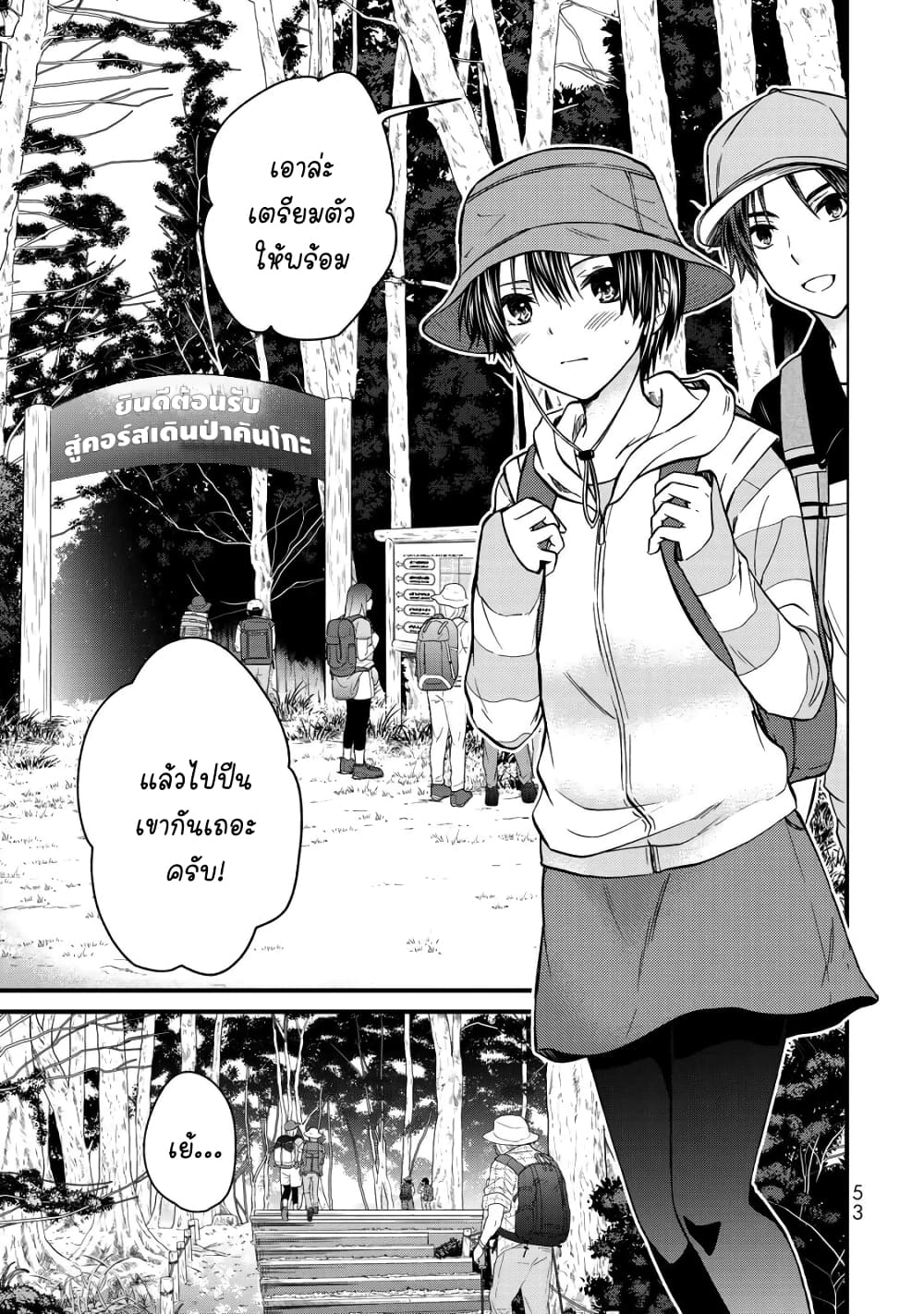 Ojousama no Shimobe page 3