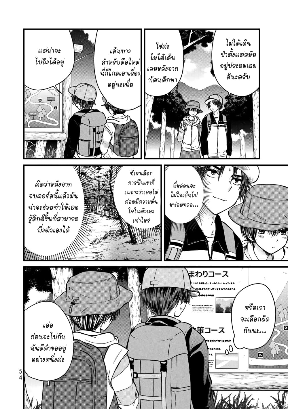Ojousama no Shimobe page 4