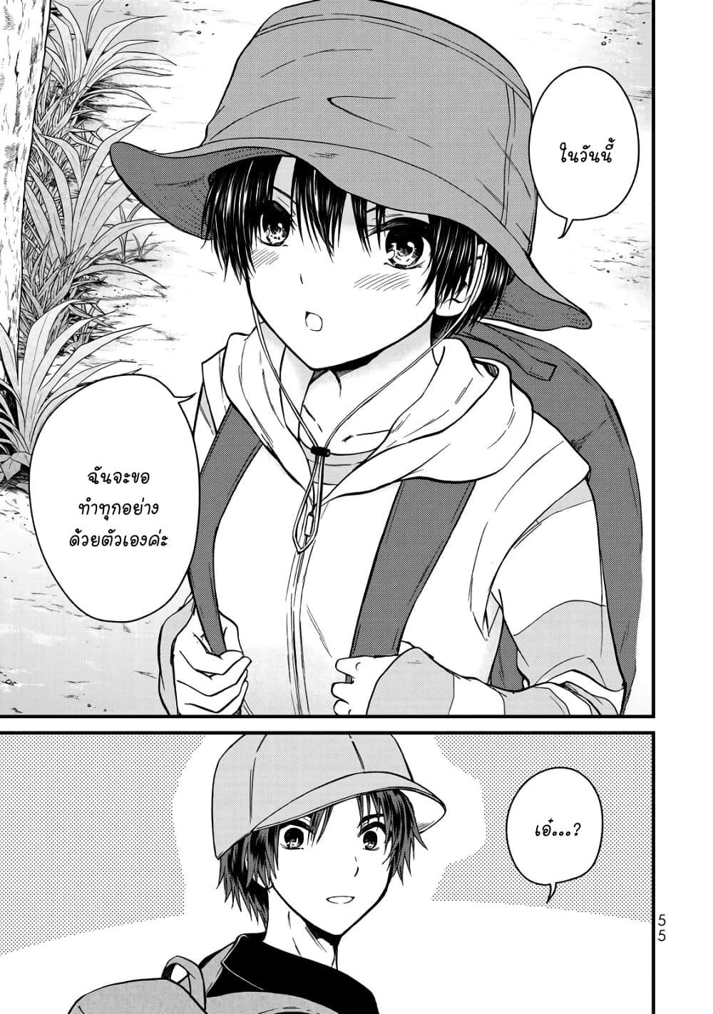 Ojousama no Shimobe page 5