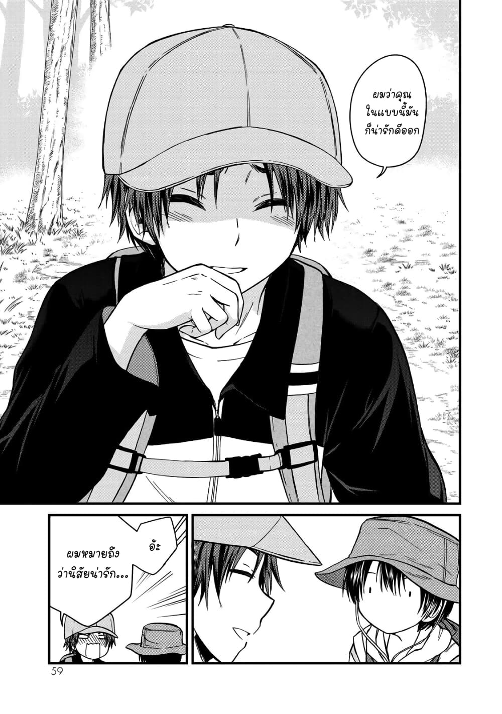 Ojousama no Shimobe page 9