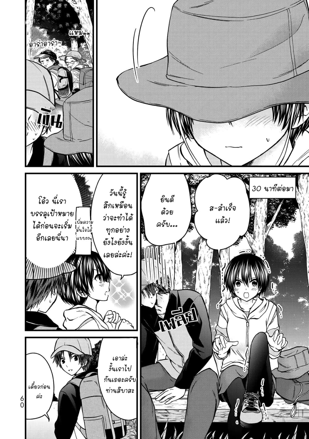 Ojousama no Shimobe page 10