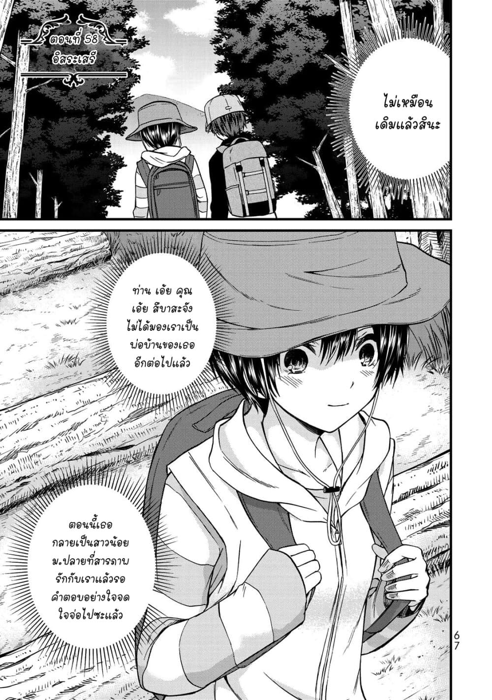 Ojousama no Shimobe page 1