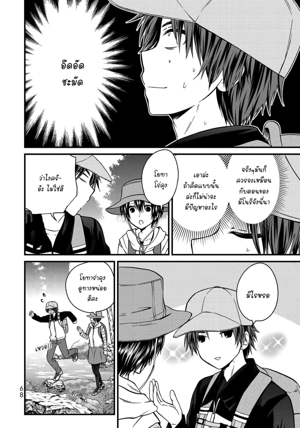 Ojousama no Shimobe page 2