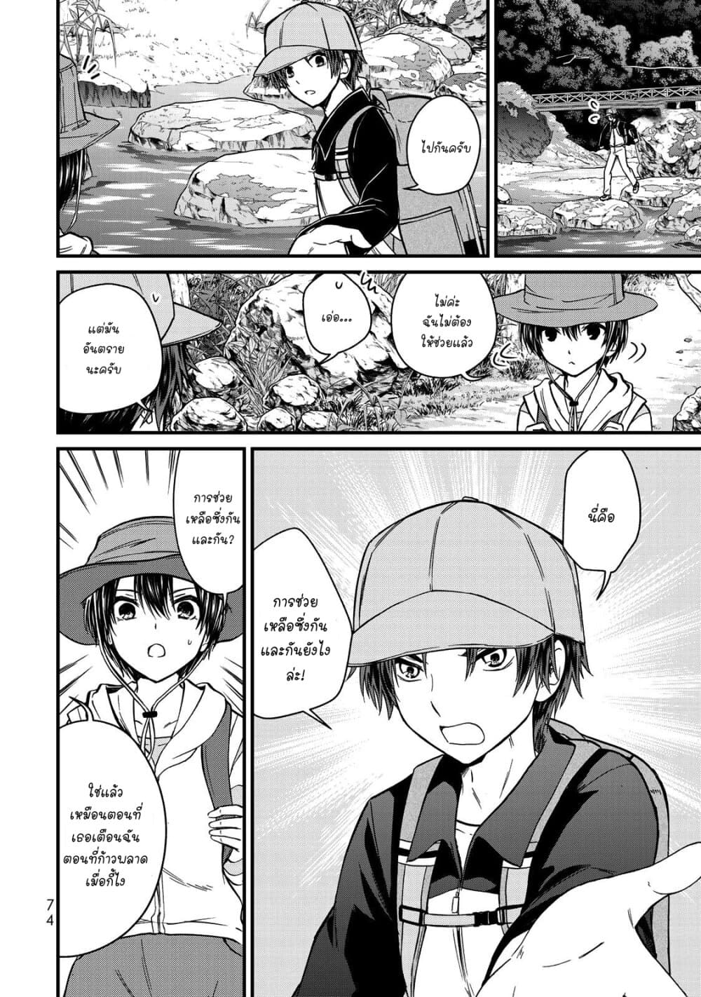 Ojousama no Shimobe page 8