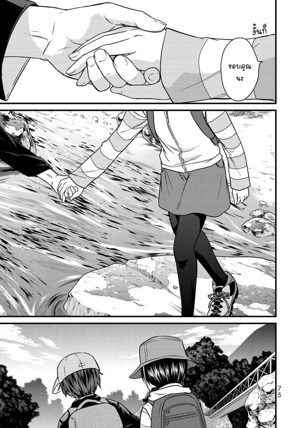 Ojousama no Shimobe page 9