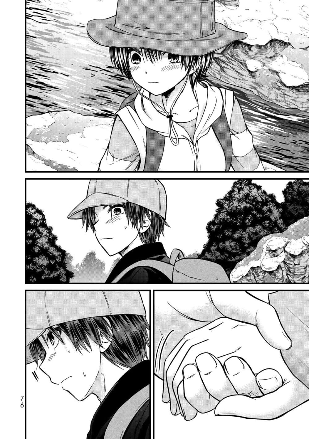 Ojousama no Shimobe page 10