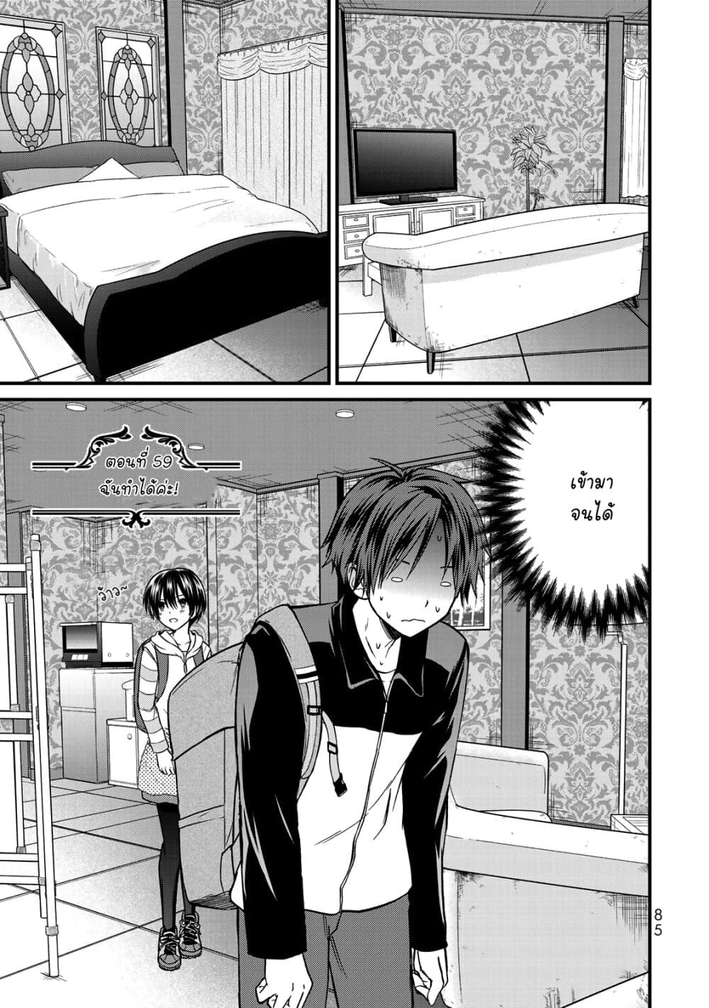 Ojousama no Shimobe page 1