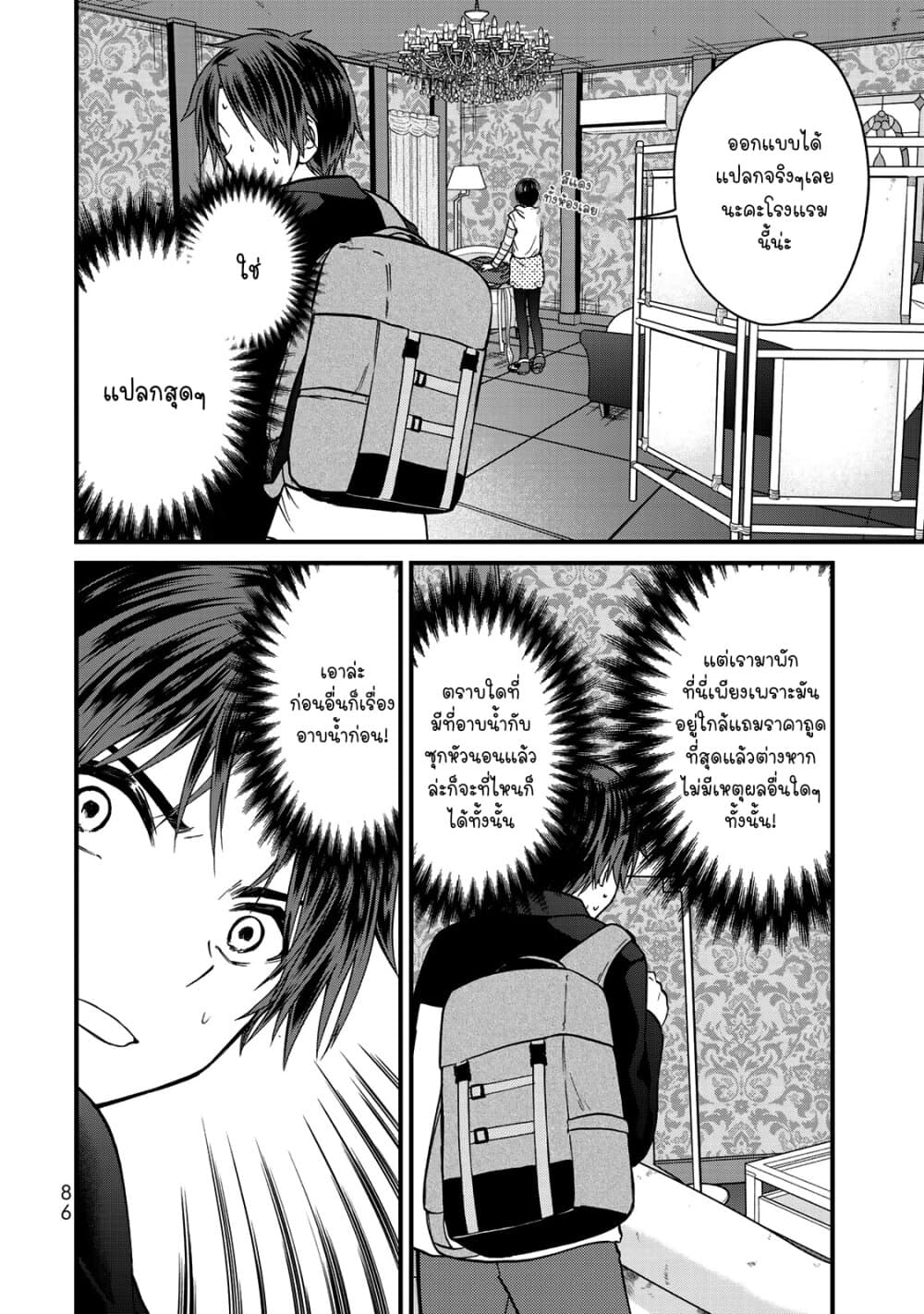 Ojousama no Shimobe page 2