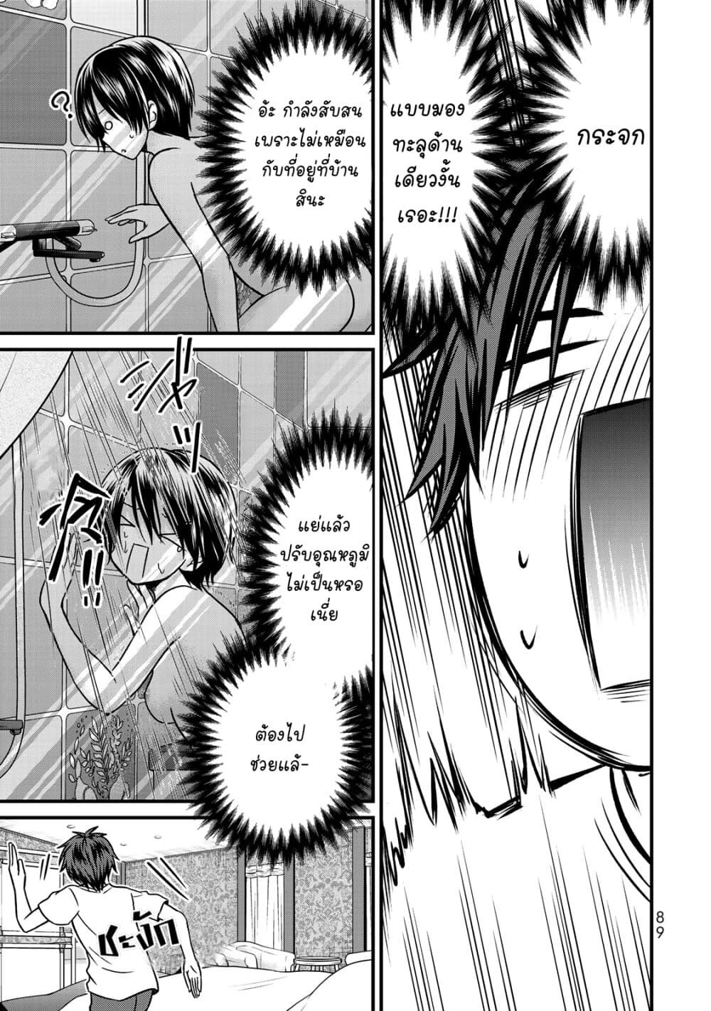 Ojousama no Shimobe page 5