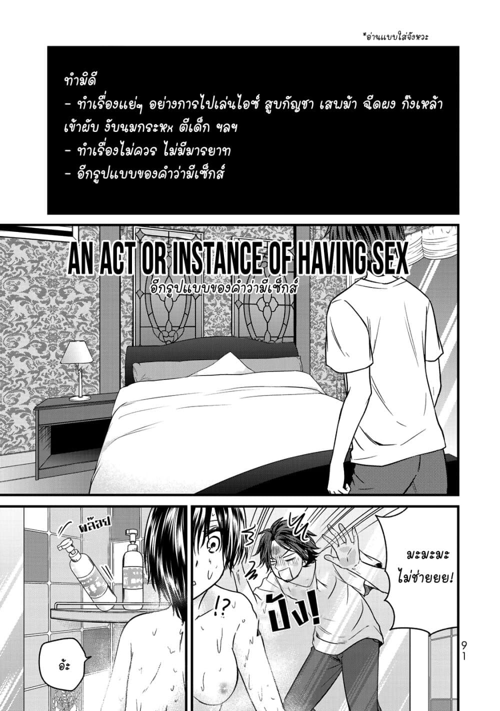 Ojousama no Shimobe page 7