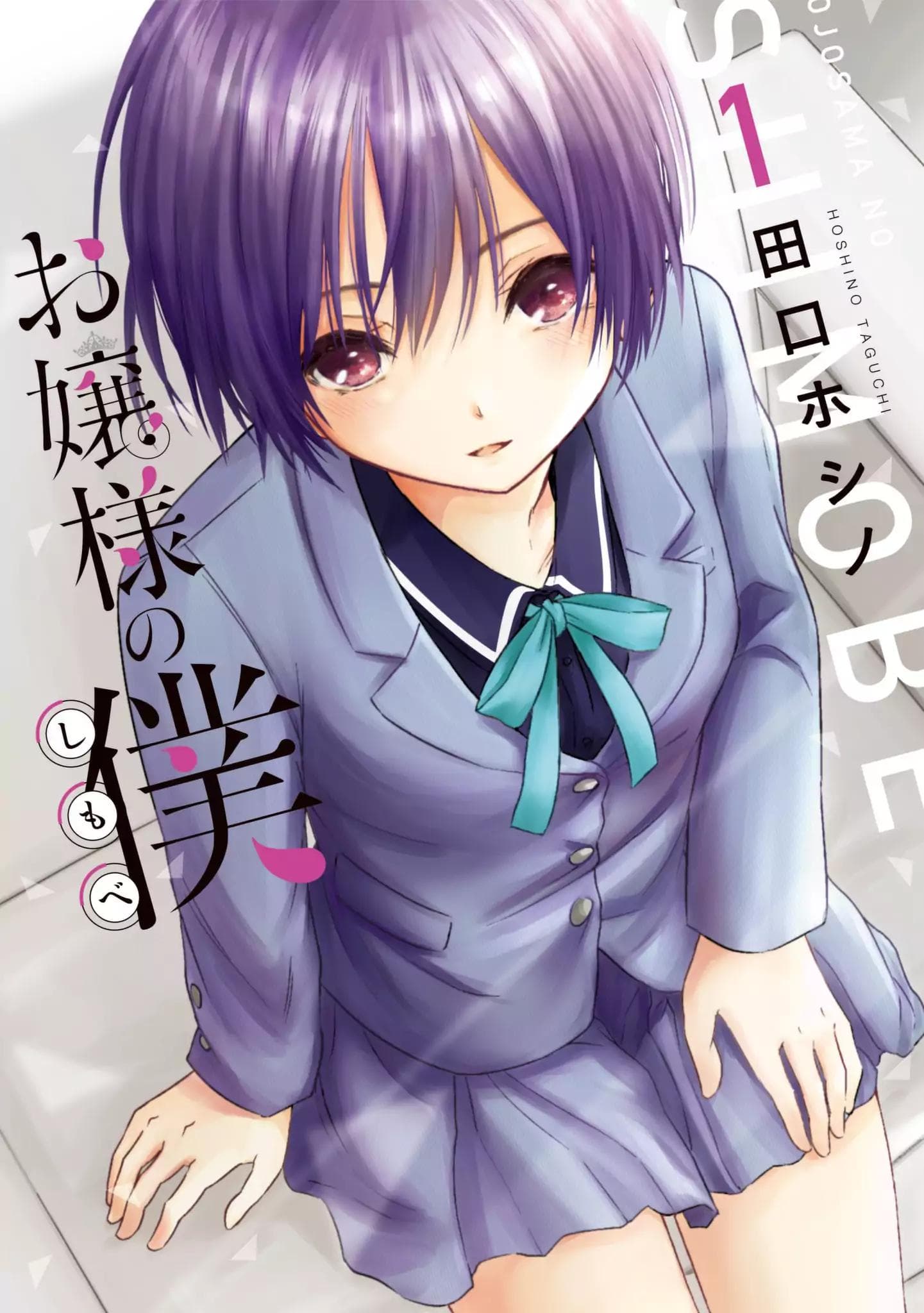 Ojousama no Shimobe page 1