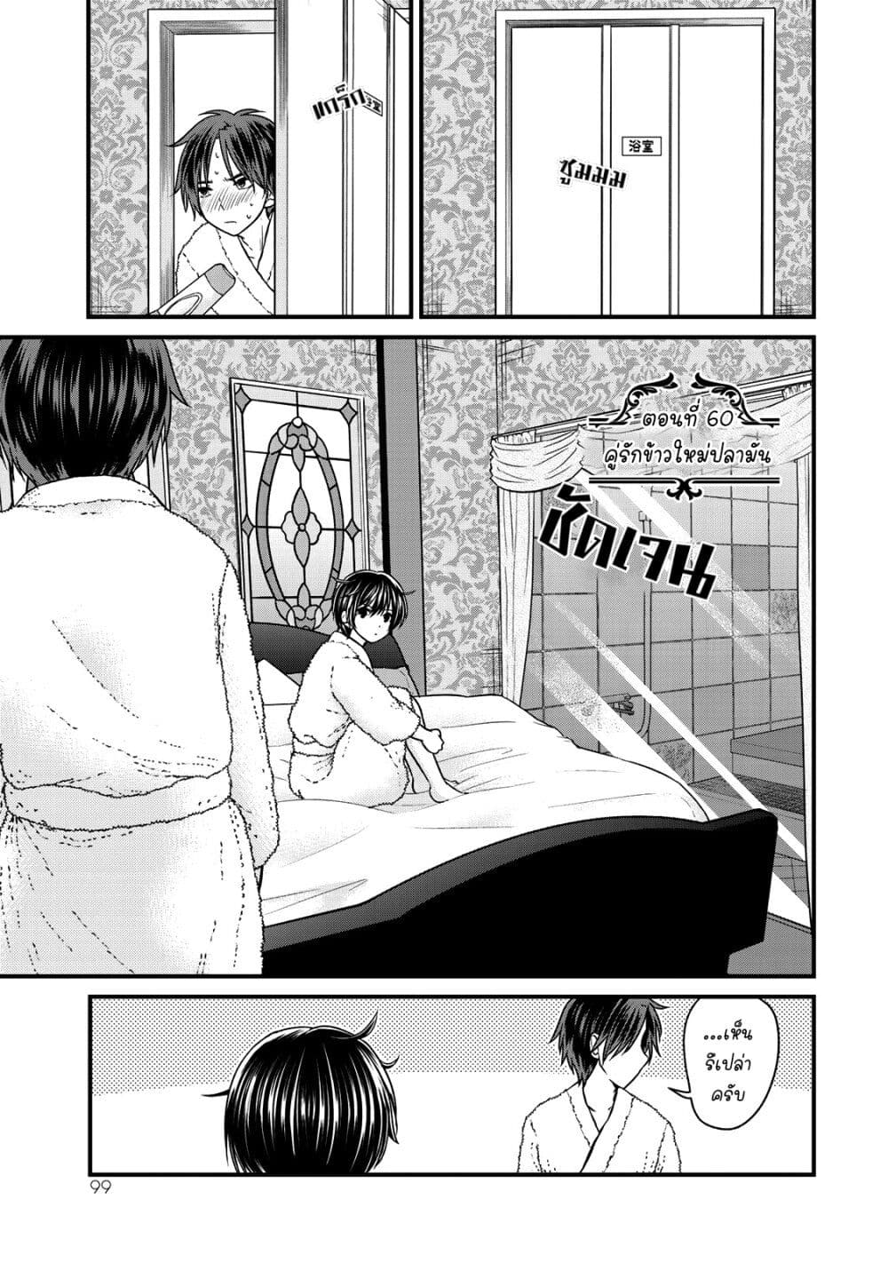Ojousama no Shimobe page 1