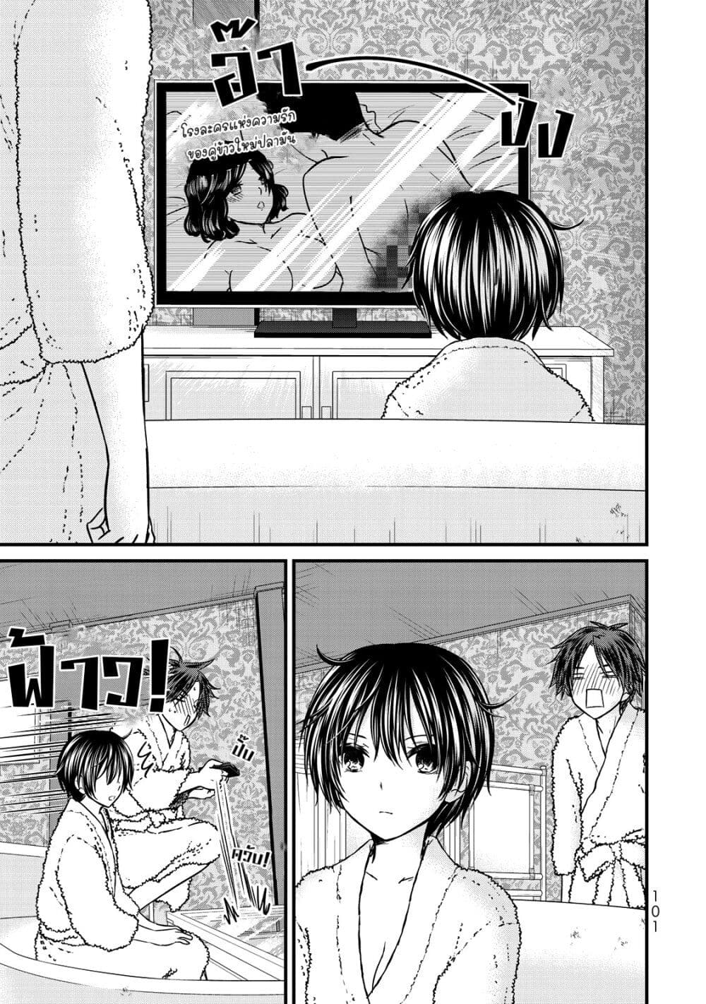 Ojousama no Shimobe page 3