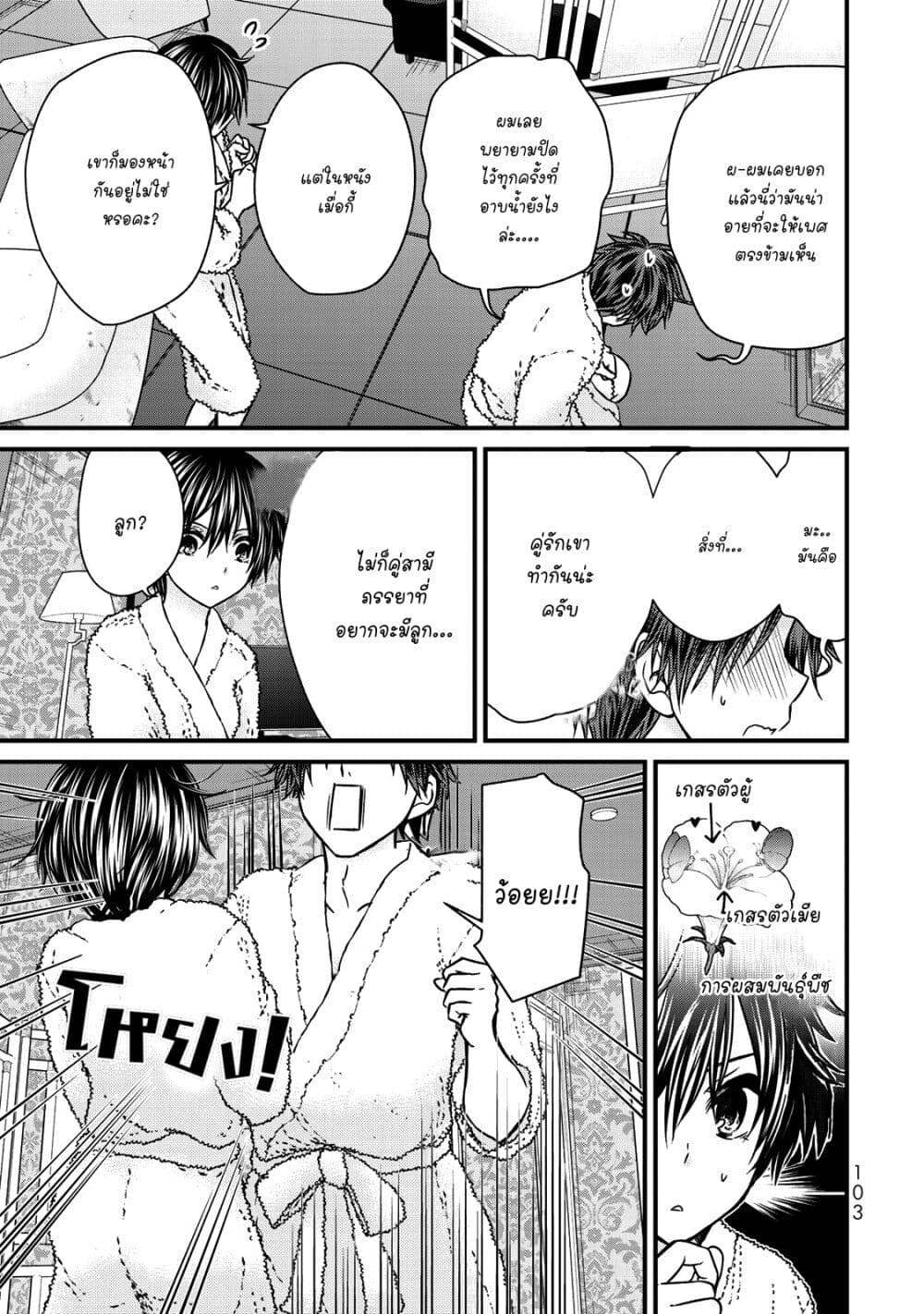 Ojousama no Shimobe page 5