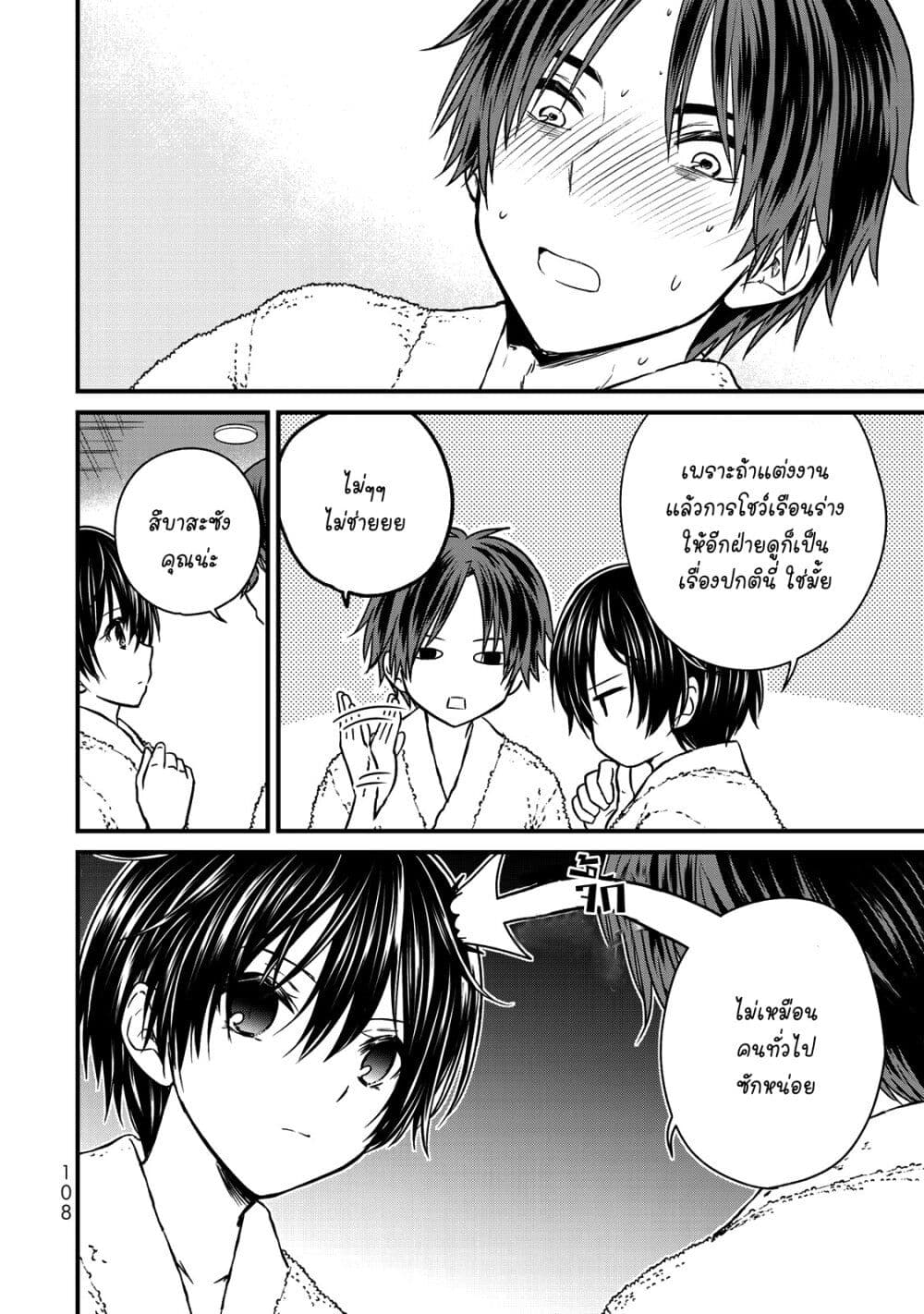 Ojousama no Shimobe page 10