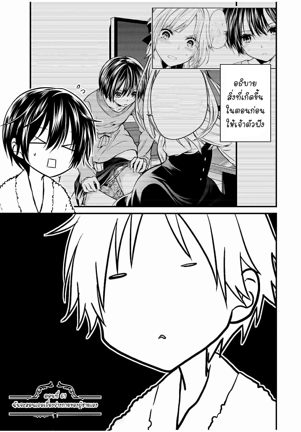 Ojousama no Shimobe page 1