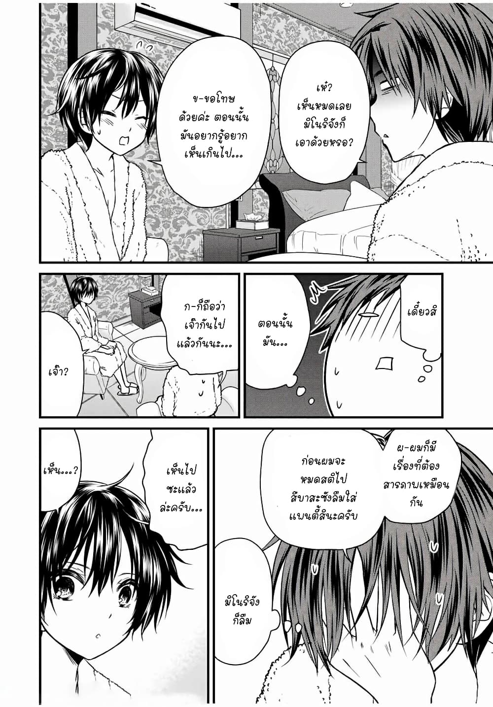 Ojousama no Shimobe page 2