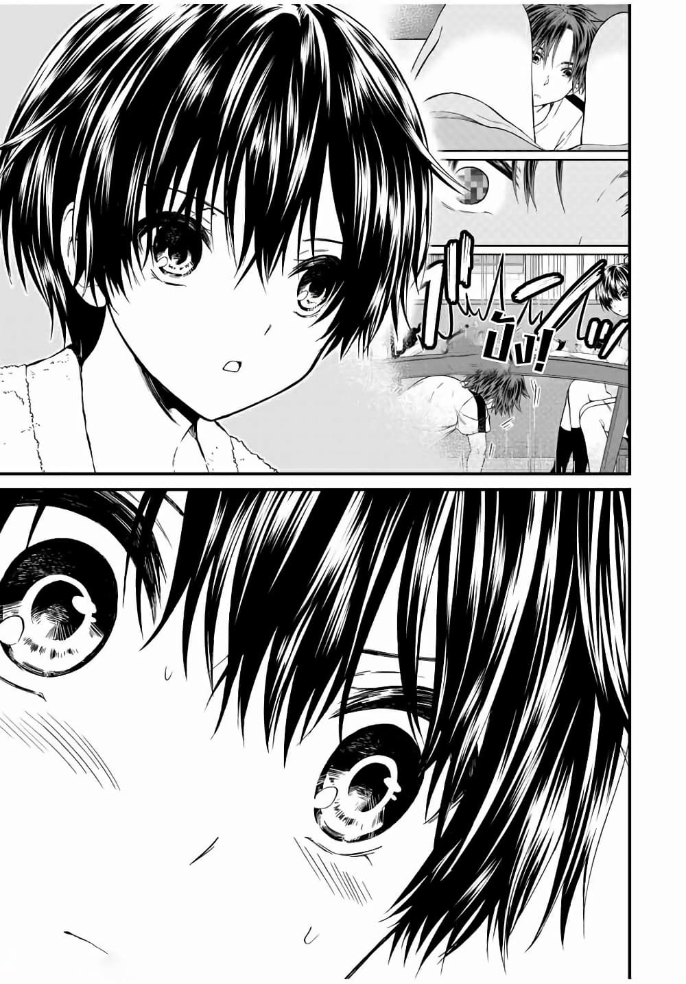 Ojousama no Shimobe page 3