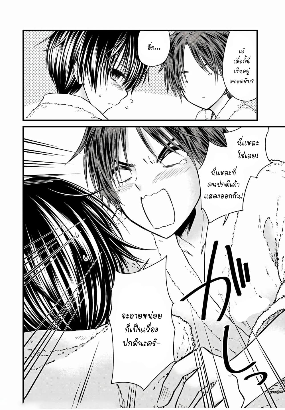 Ojousama no Shimobe page 4