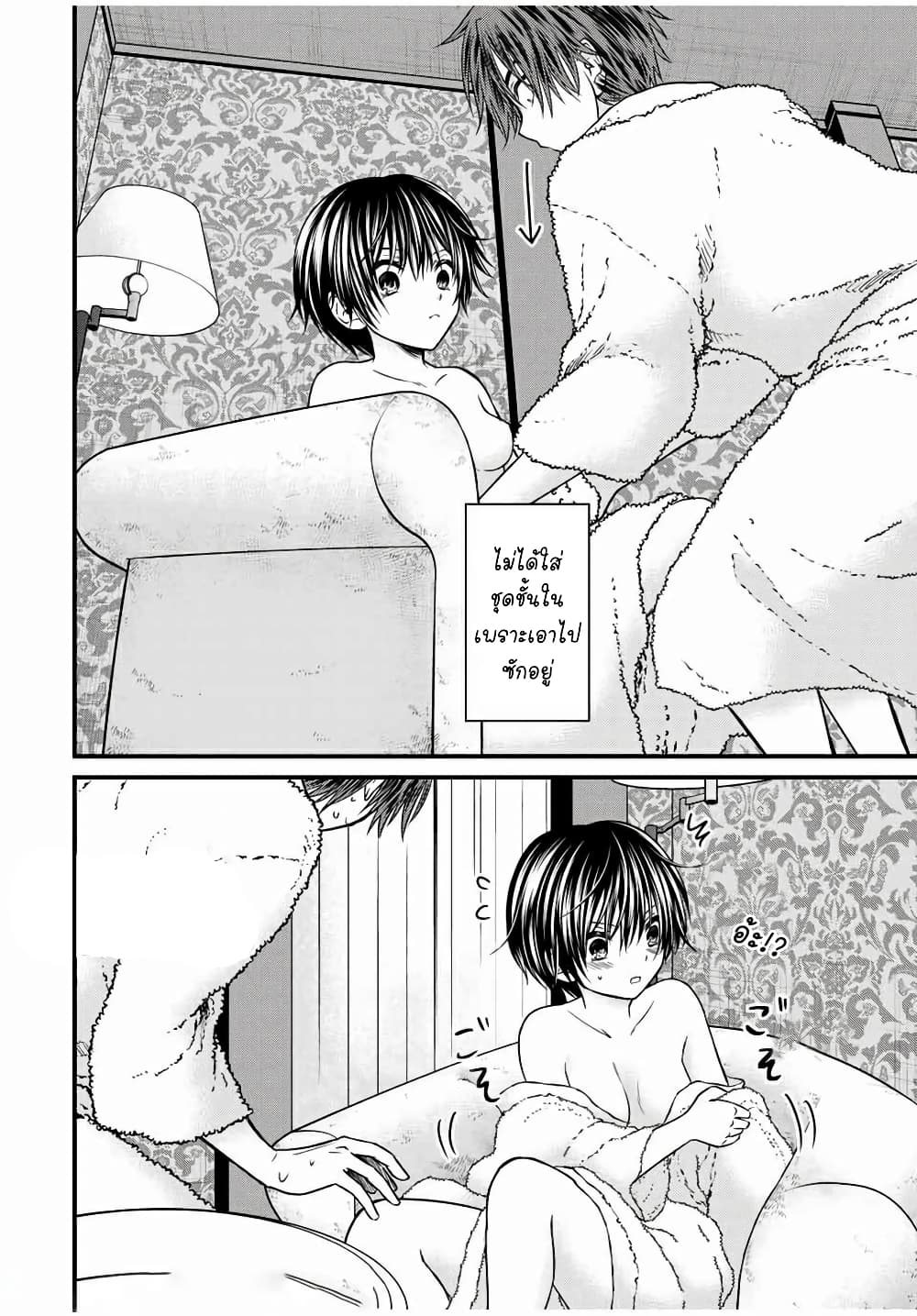 Ojousama no Shimobe page 6