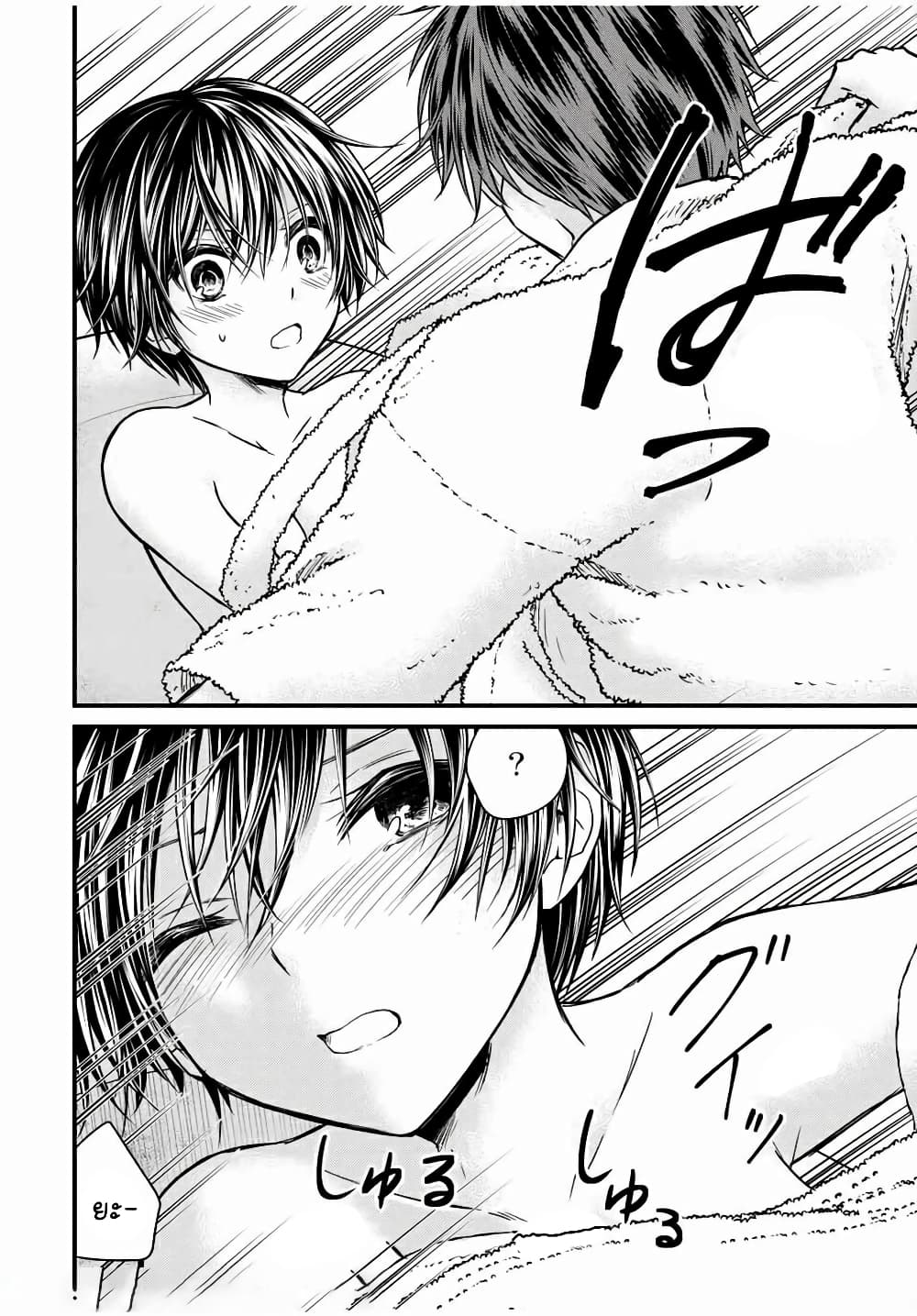 Ojousama no Shimobe page 8