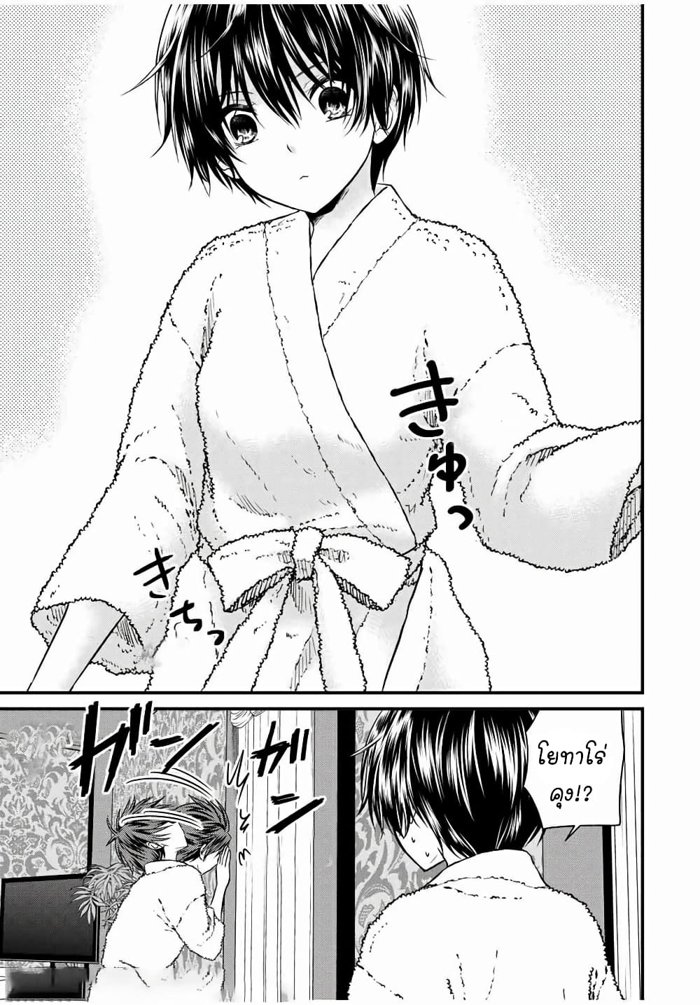 Ojousama no Shimobe page 9