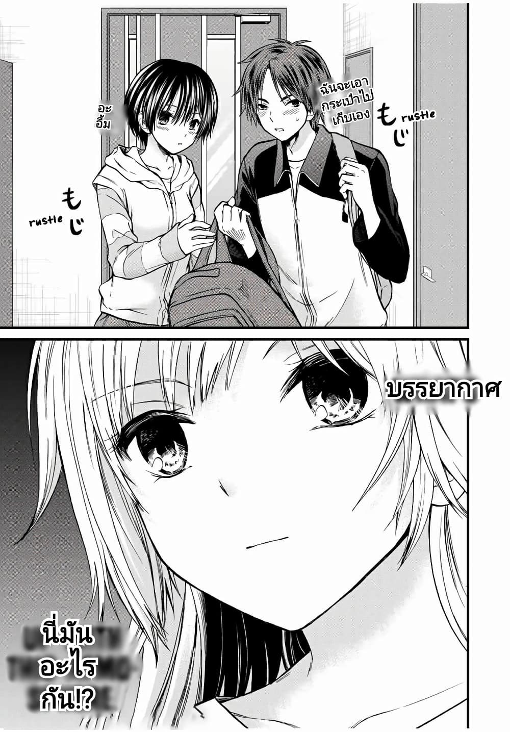 Ojousama no Shimobe page 3