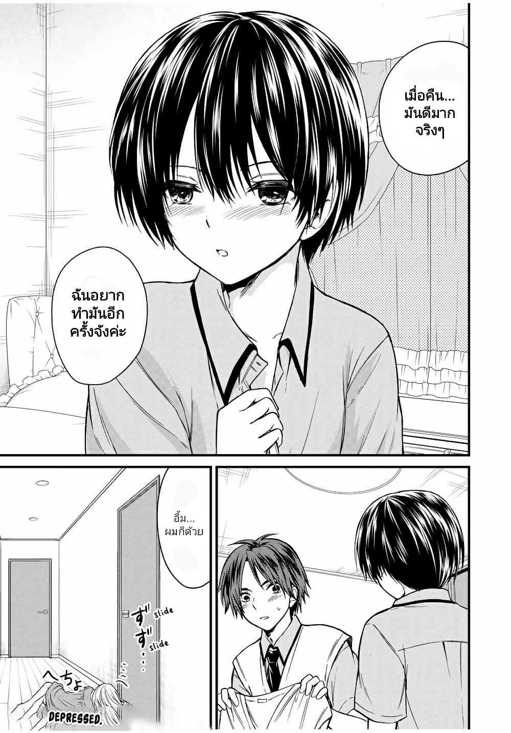 Ojousama no Shimobe page 5