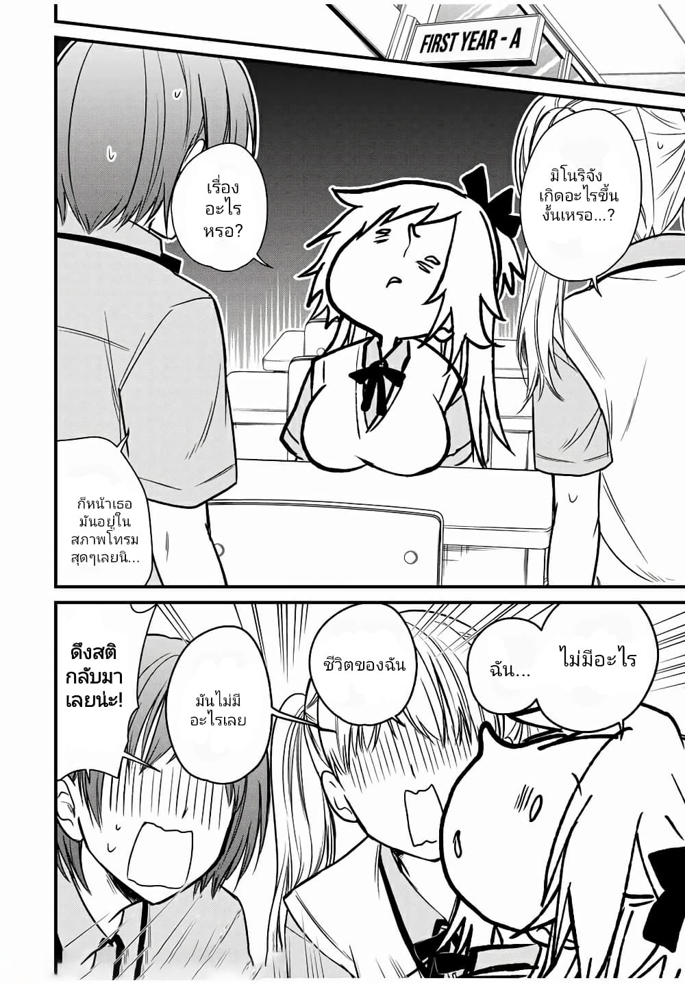 Ojousama no Shimobe page 6