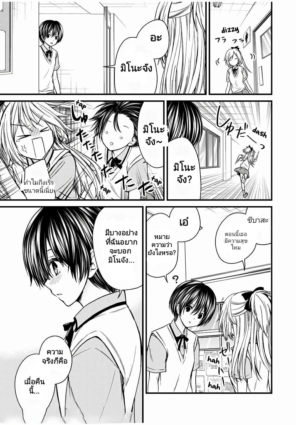 Ojousama no Shimobe page 7