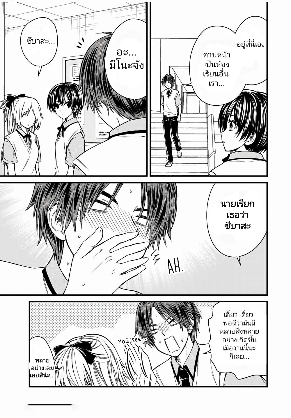 Ojousama no Shimobe page 9