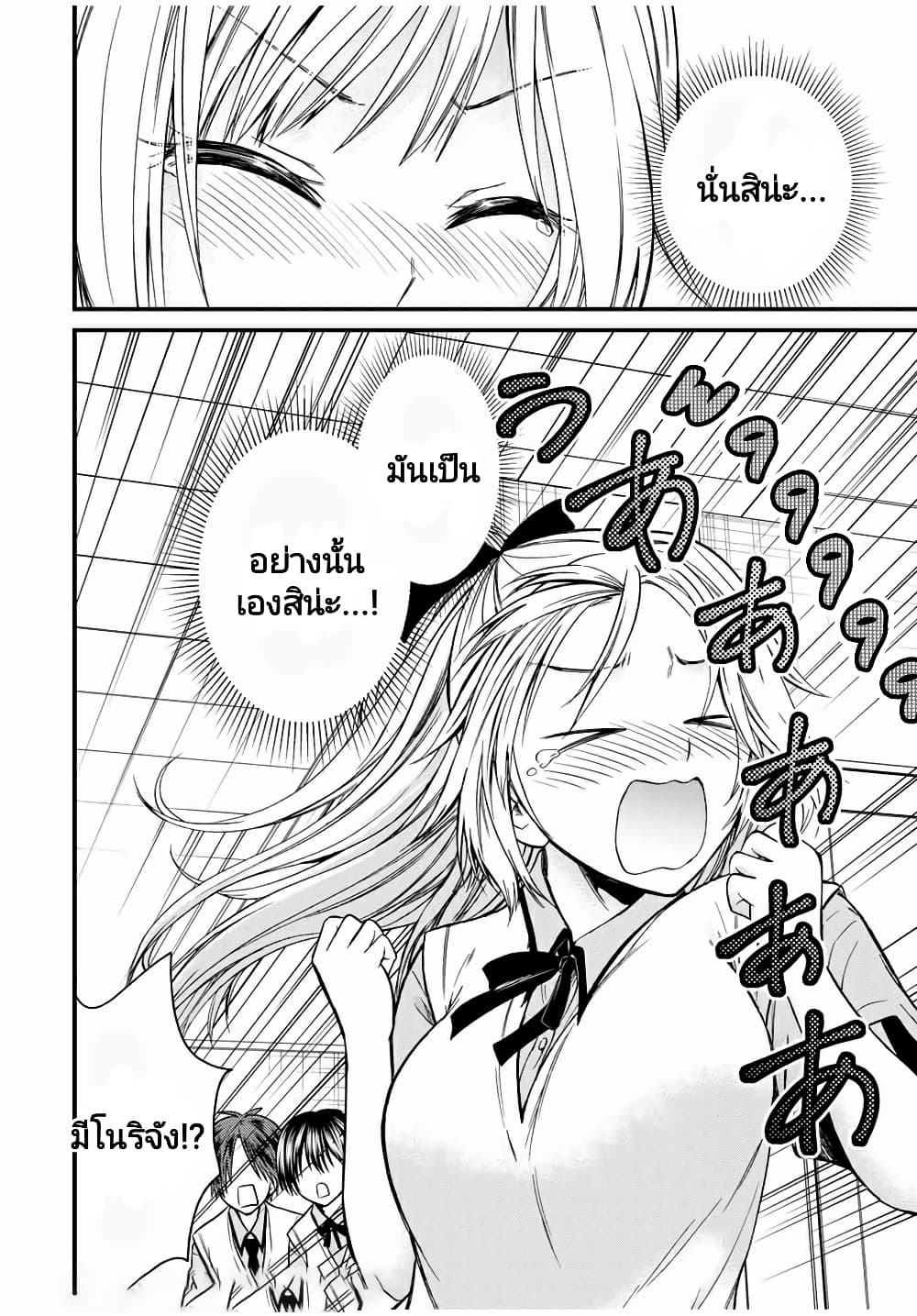 Ojousama no Shimobe page 10