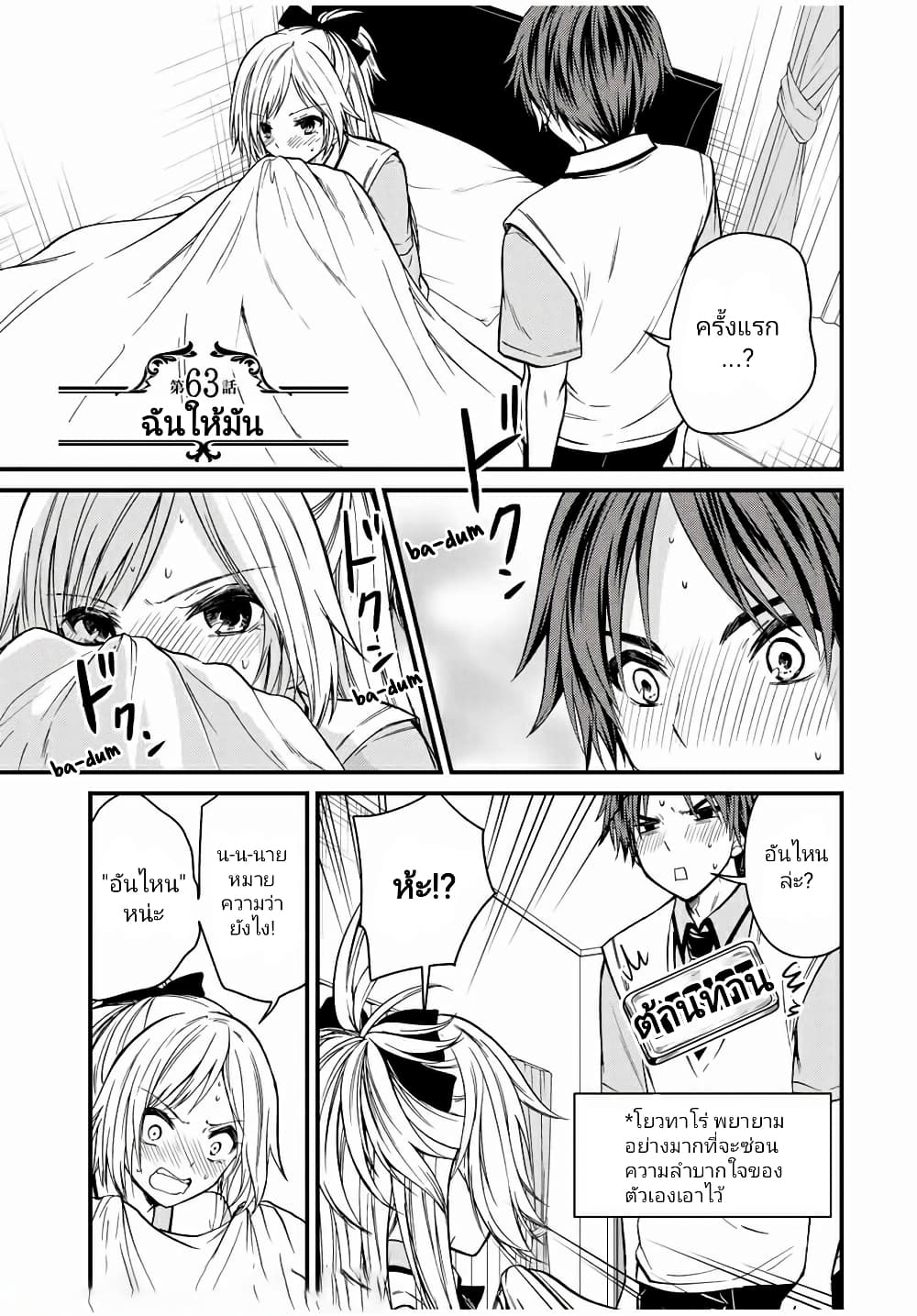 Ojousama no Shimobe page 1